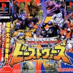 トランスフォーマー ビーストウォーズ（プレイステーション・PS1）の動画を楽しもう♪