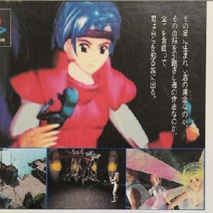 アンシャントロマン（プレイステーション・PS1）の動画を楽しもう♪