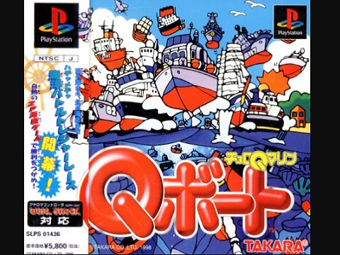 チョロQマリン Qボート（プレイステーション・PS1）の動画を楽しもう♪