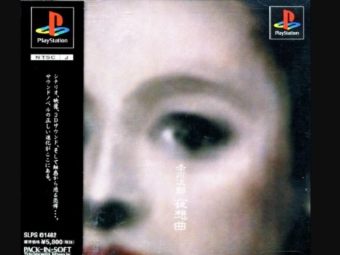 赤川次郎 夜想曲（プレイステーション・PS1）の動画を楽しもう♪